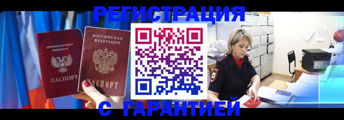 регистрация для школы в Гвардейске