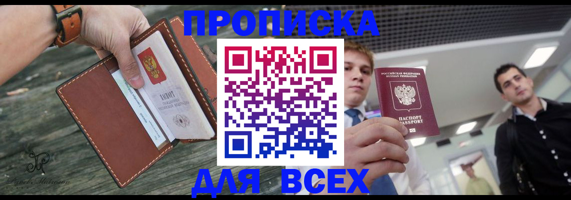 временная регистрация законно в Гвардейске