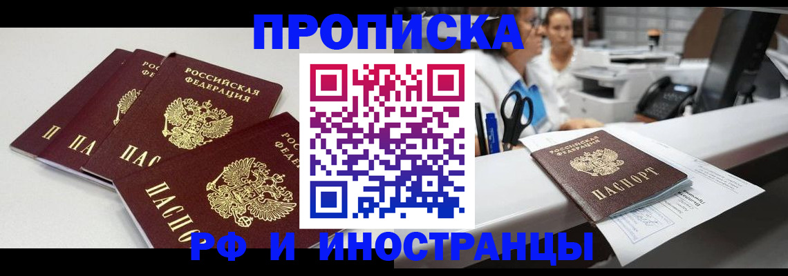 прописка для военкомата в Гвардейске