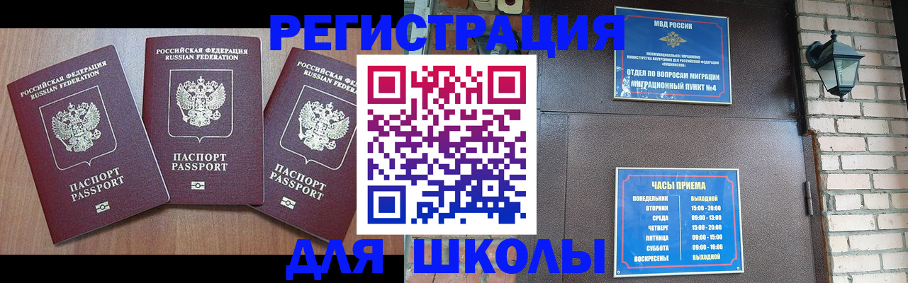 временная прописка в Гвардейске