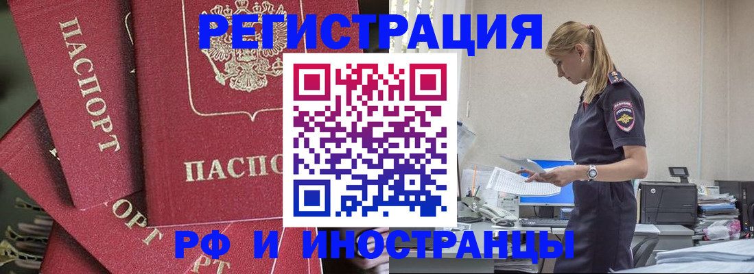 прописка поиск в Гвардейске