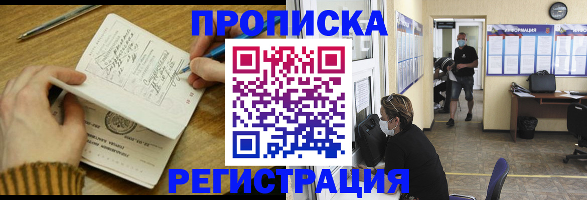 прописка для кредита в Гвардейске