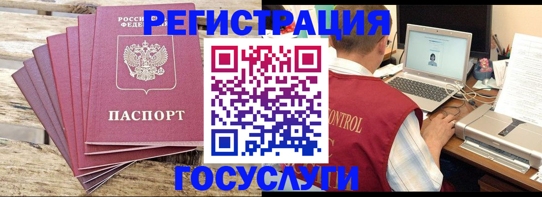 прописка паспорт в Гвардейске